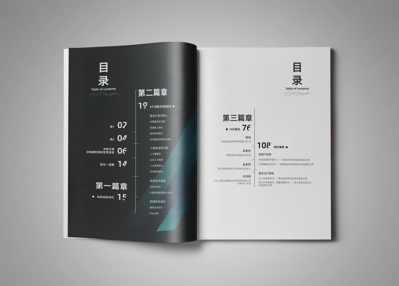 企业画册设计图6