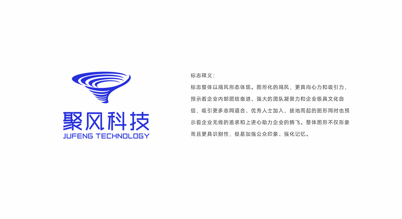 聚风科技logo设计图2