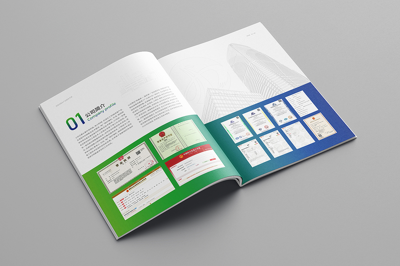 环保科技公司产品画册设计图2
