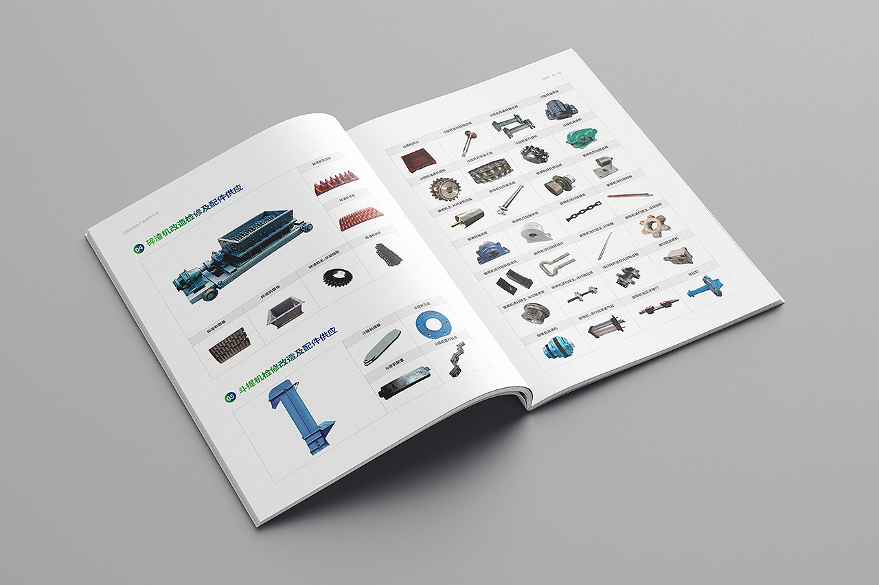 环保科技公司产品画册设计图6