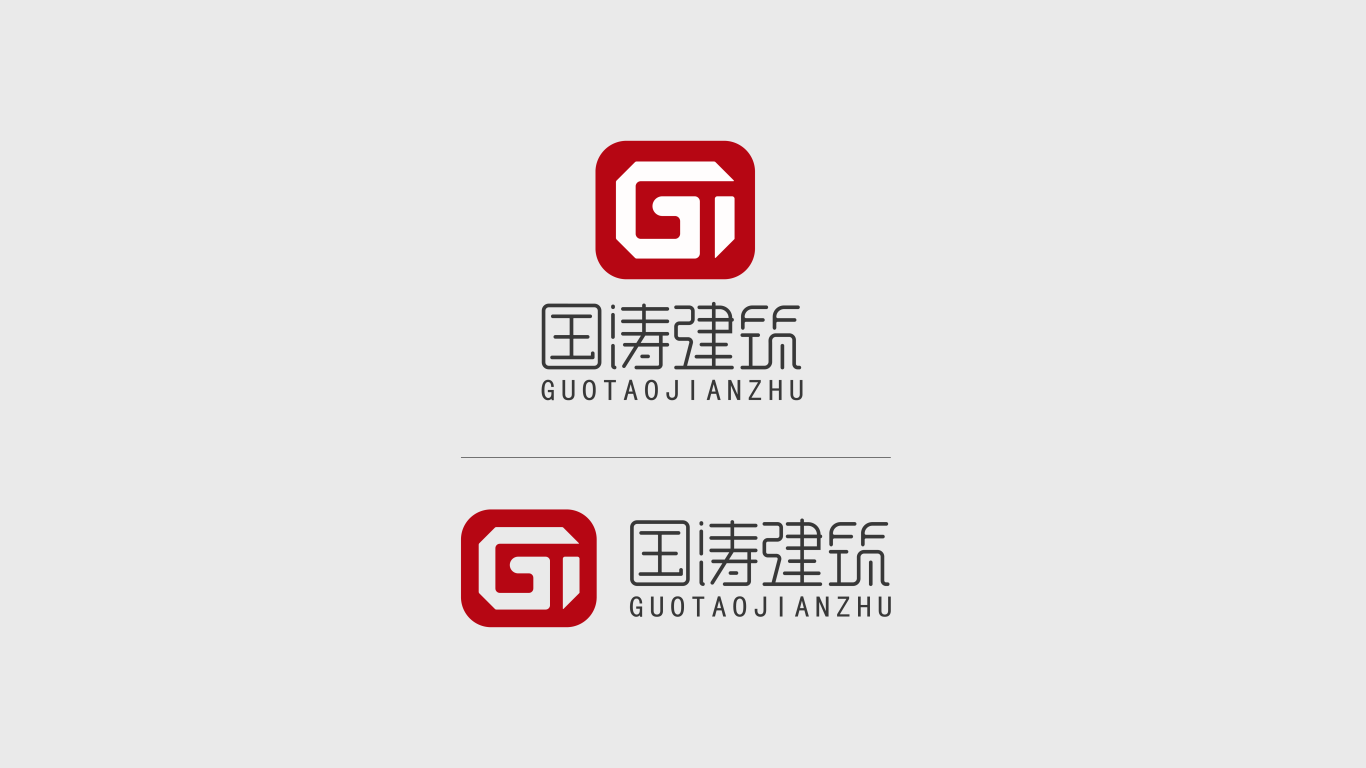 国涛建筑logo设计图9