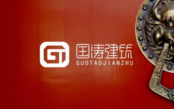 国涛建筑logo设计