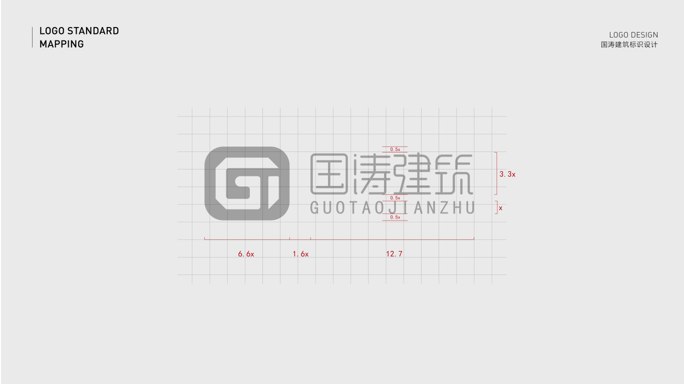 国涛建筑logo设计图4