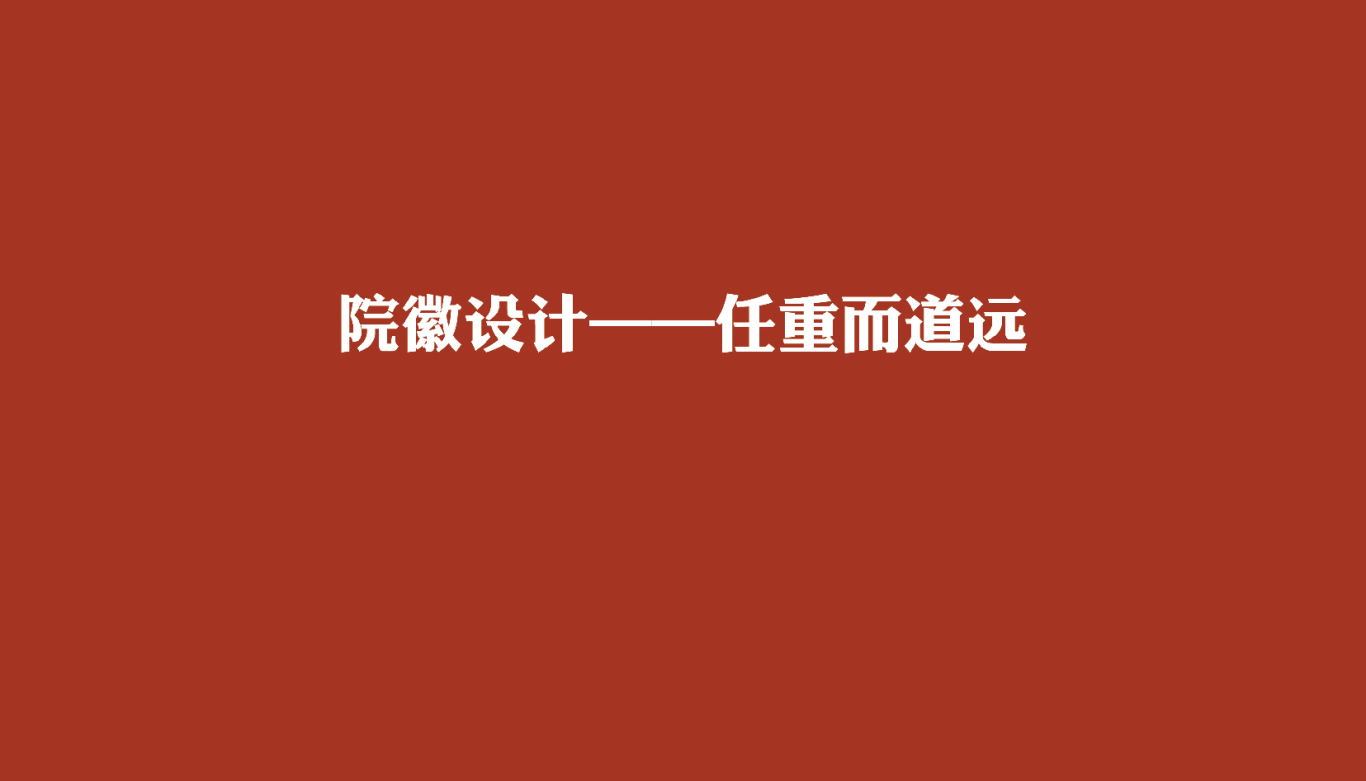 云南文化艺术职业学院标志设计图3
