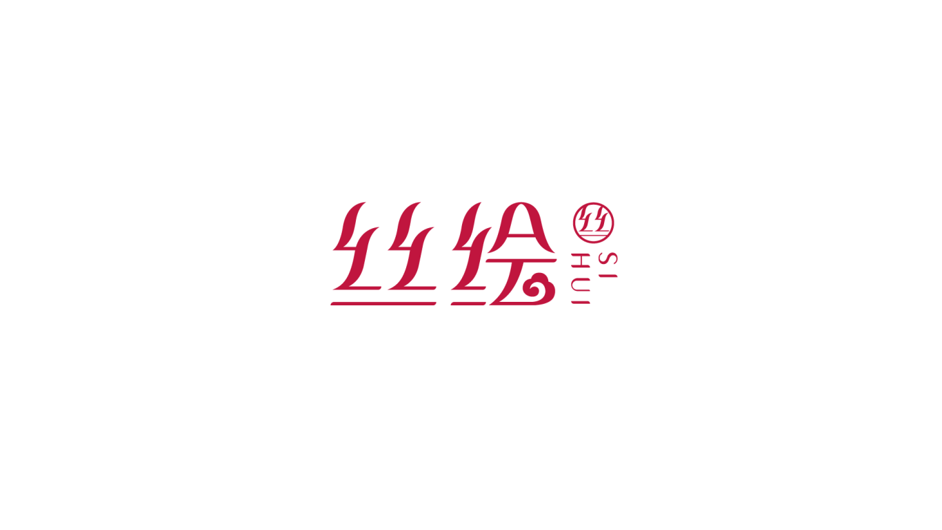 【叶开原创】丝绘国潮护发品牌logo设计图0