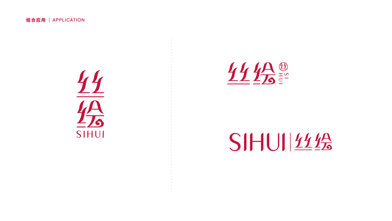 【叶开原创】丝绘国潮护发品牌logo设计图5