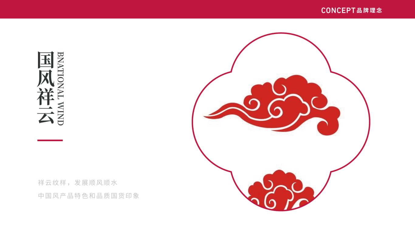【叶开原创】丝绘国潮护发品牌logo设计图2