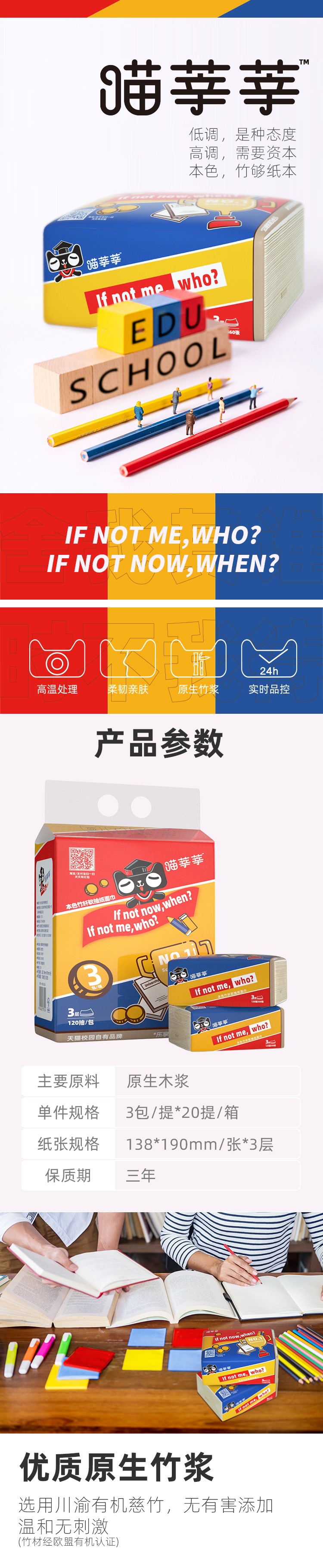 天猫校园×LeeMan 联名国潮款纸品包装&电商设计图4