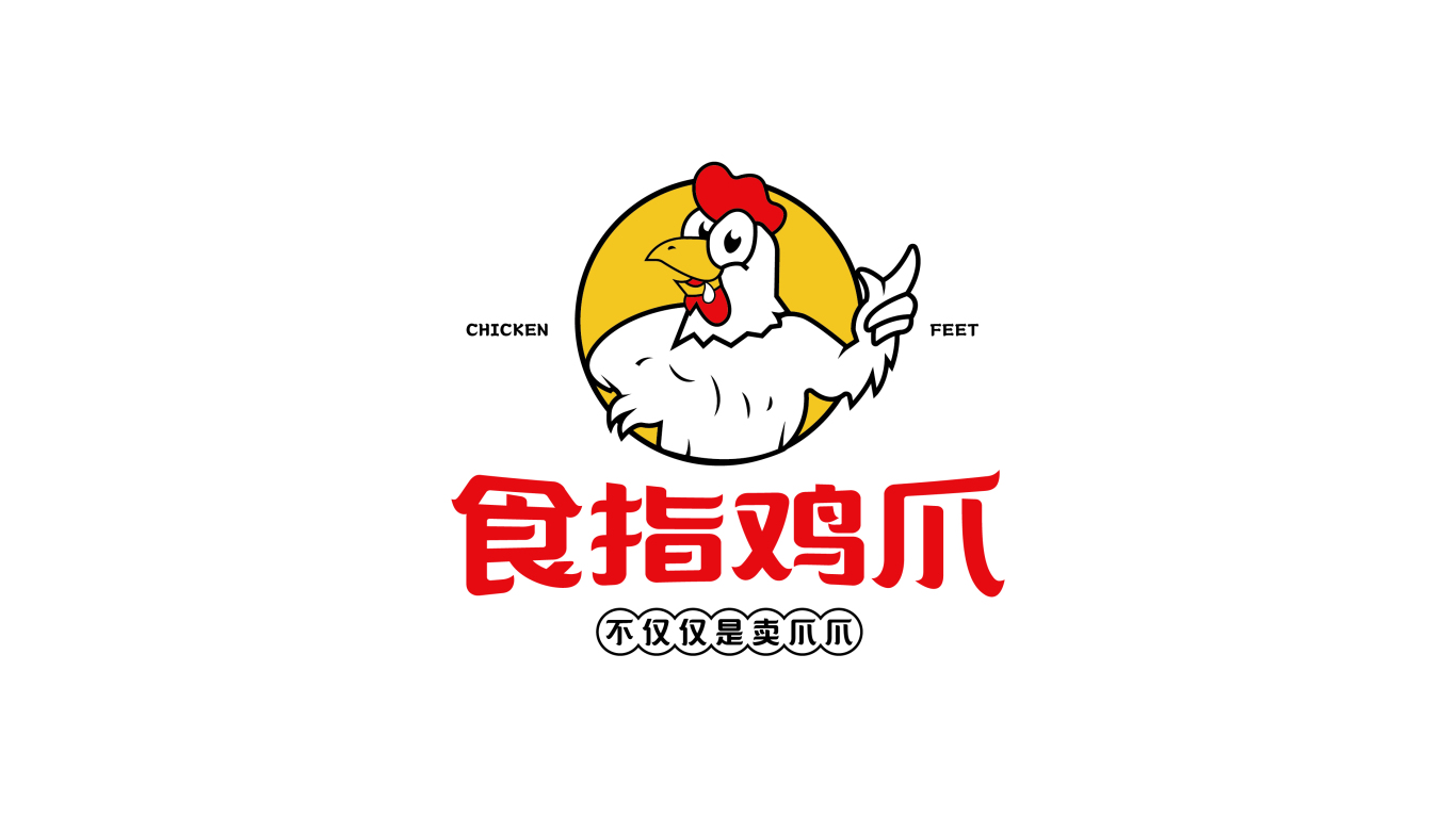 食指鸡爪&餐饮品牌形象logo设计图1