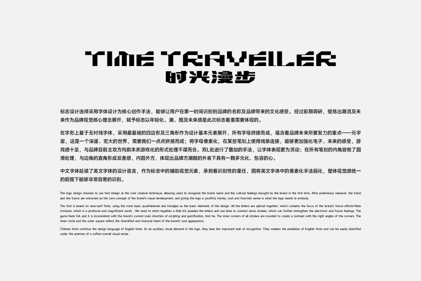 【品牌】TIME TRAVELLER | 科技图1