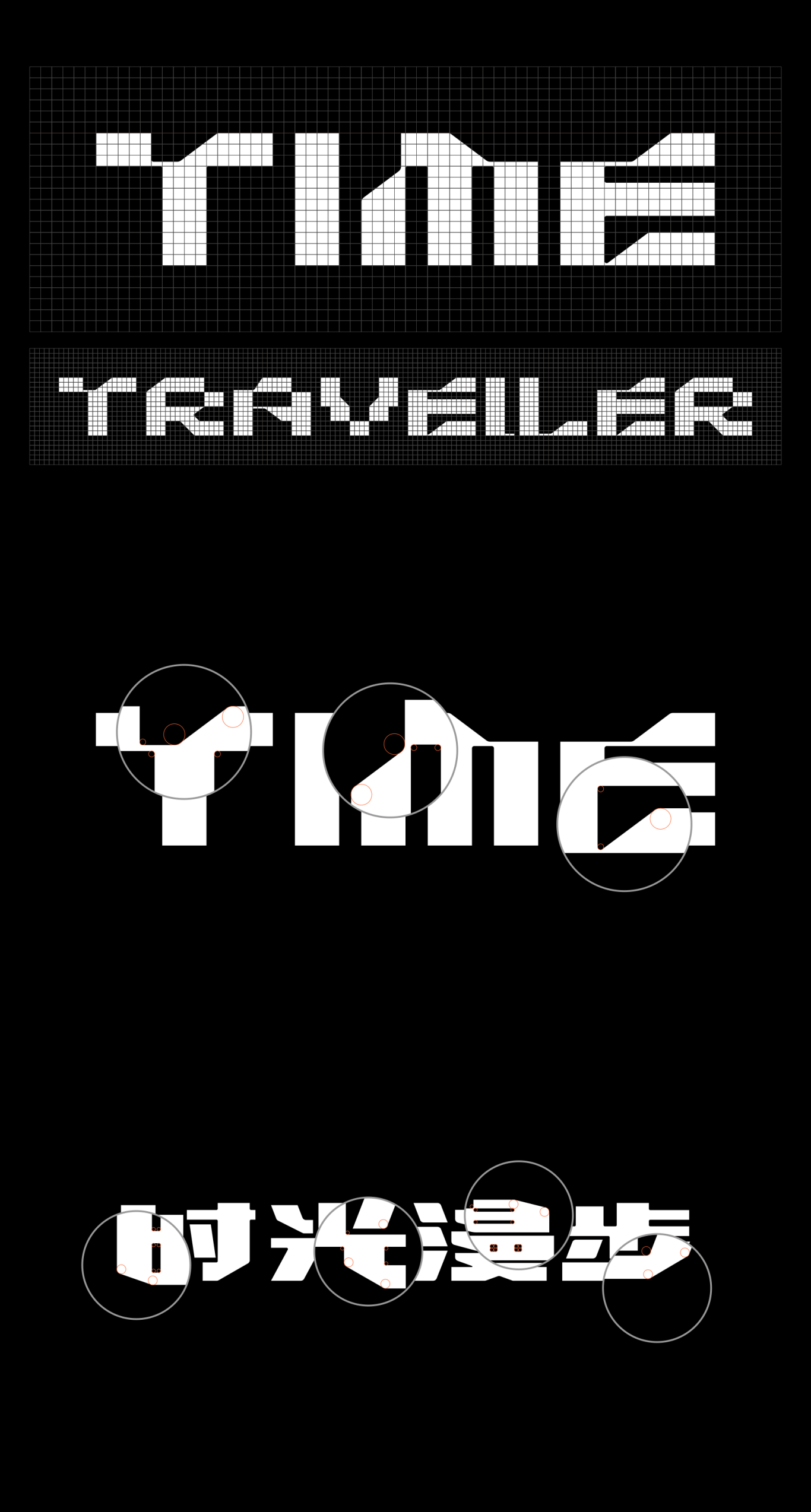 【品牌】TIME TRAVELLER | 科技图2