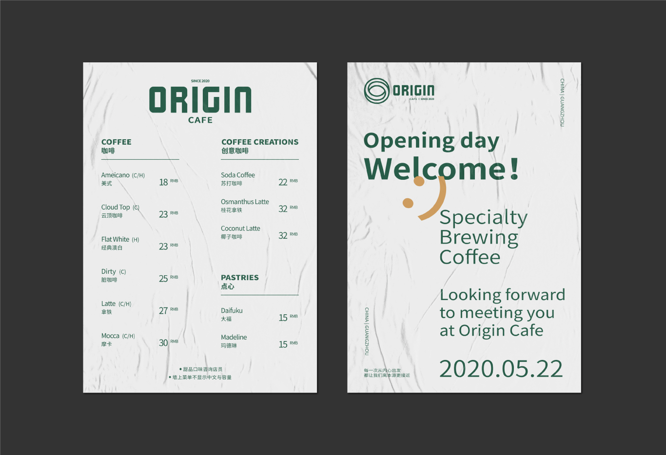 品牌设计案例 | ORIGIN CAFE图7