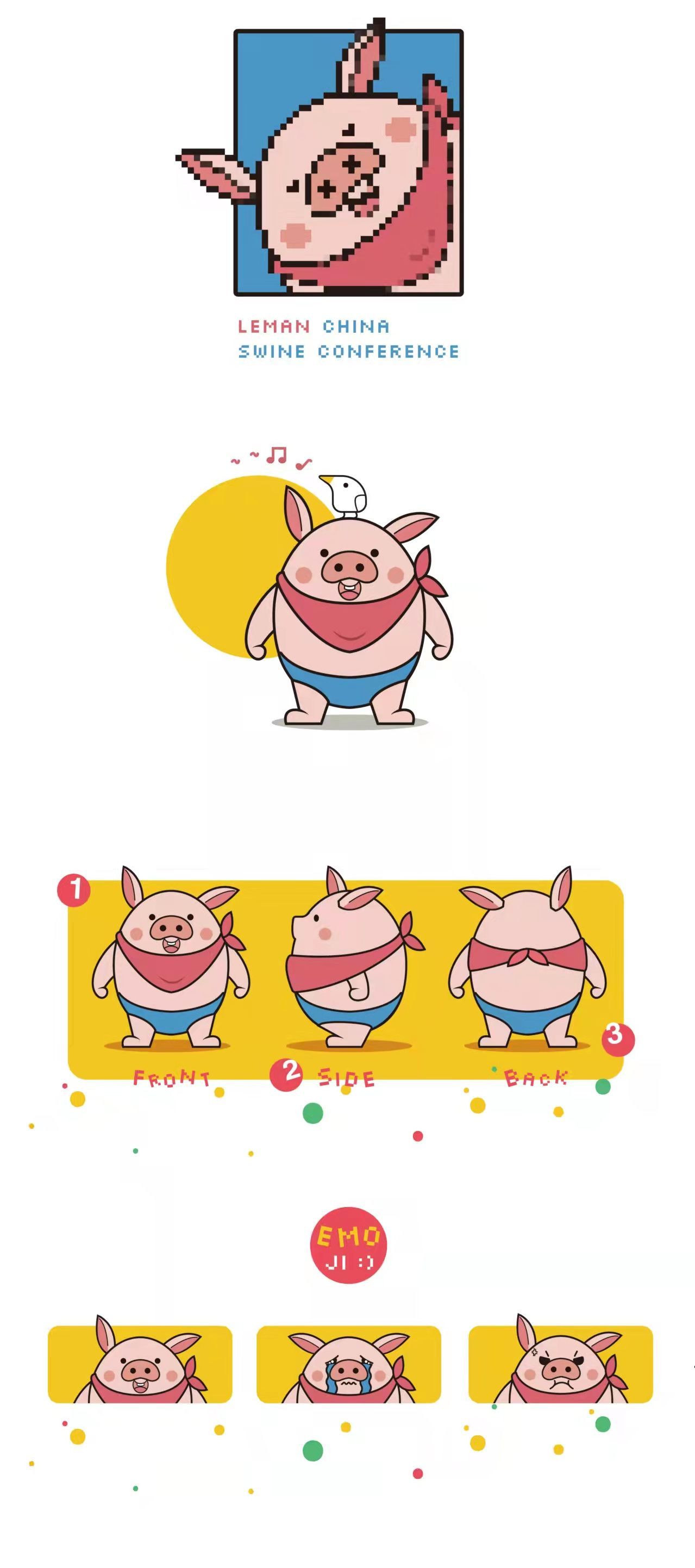 《李曼养猪大会吉祥物设计》图0