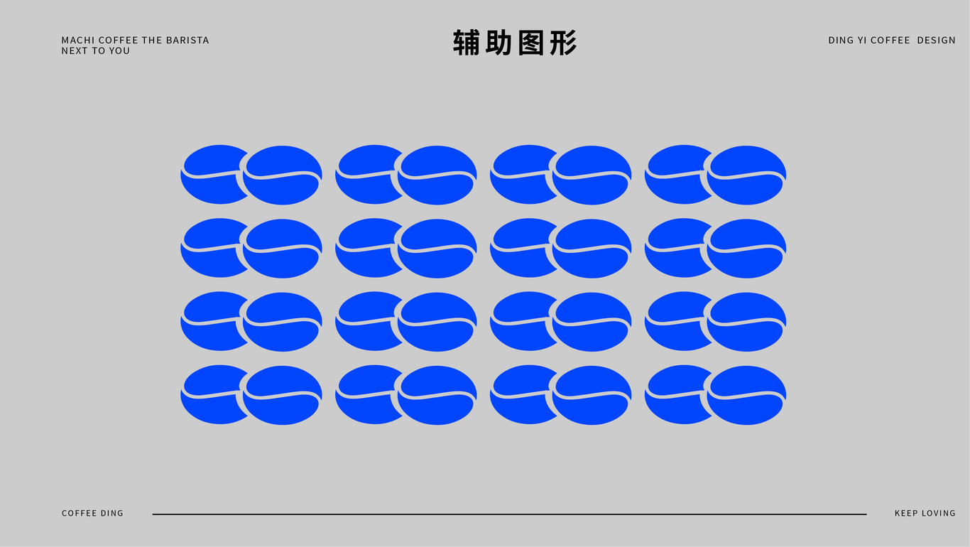 町一咖啡品牌设计图9