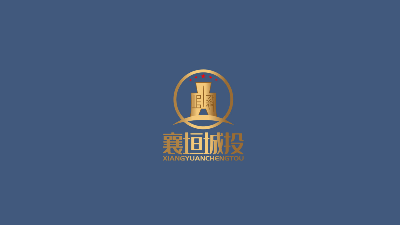 襄垣城投投资品牌LOGO设计中标图1