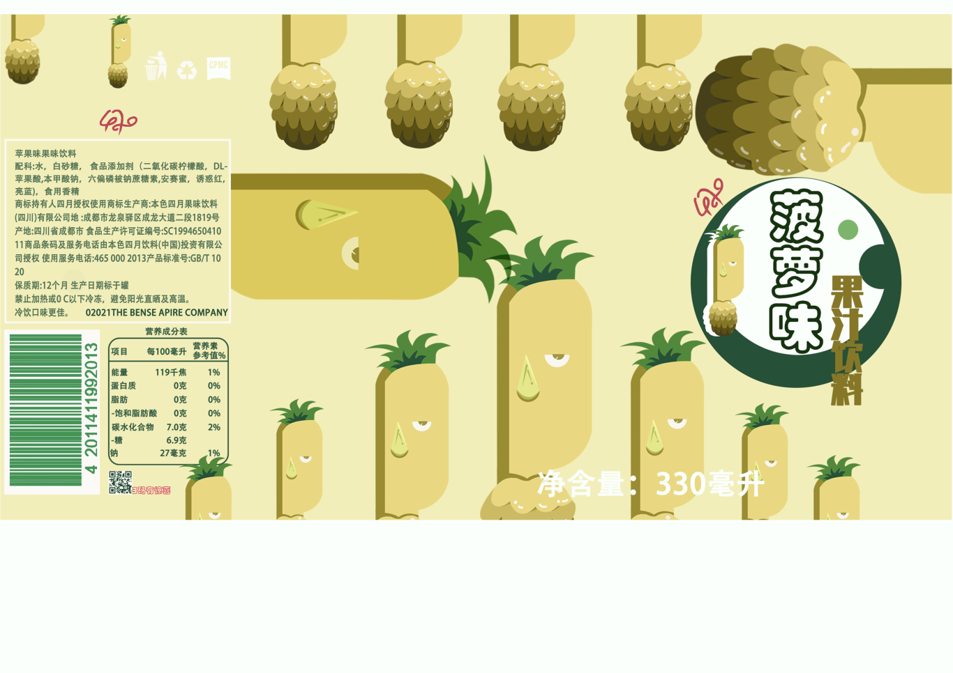 水果饮料易拉罐包装设计图9