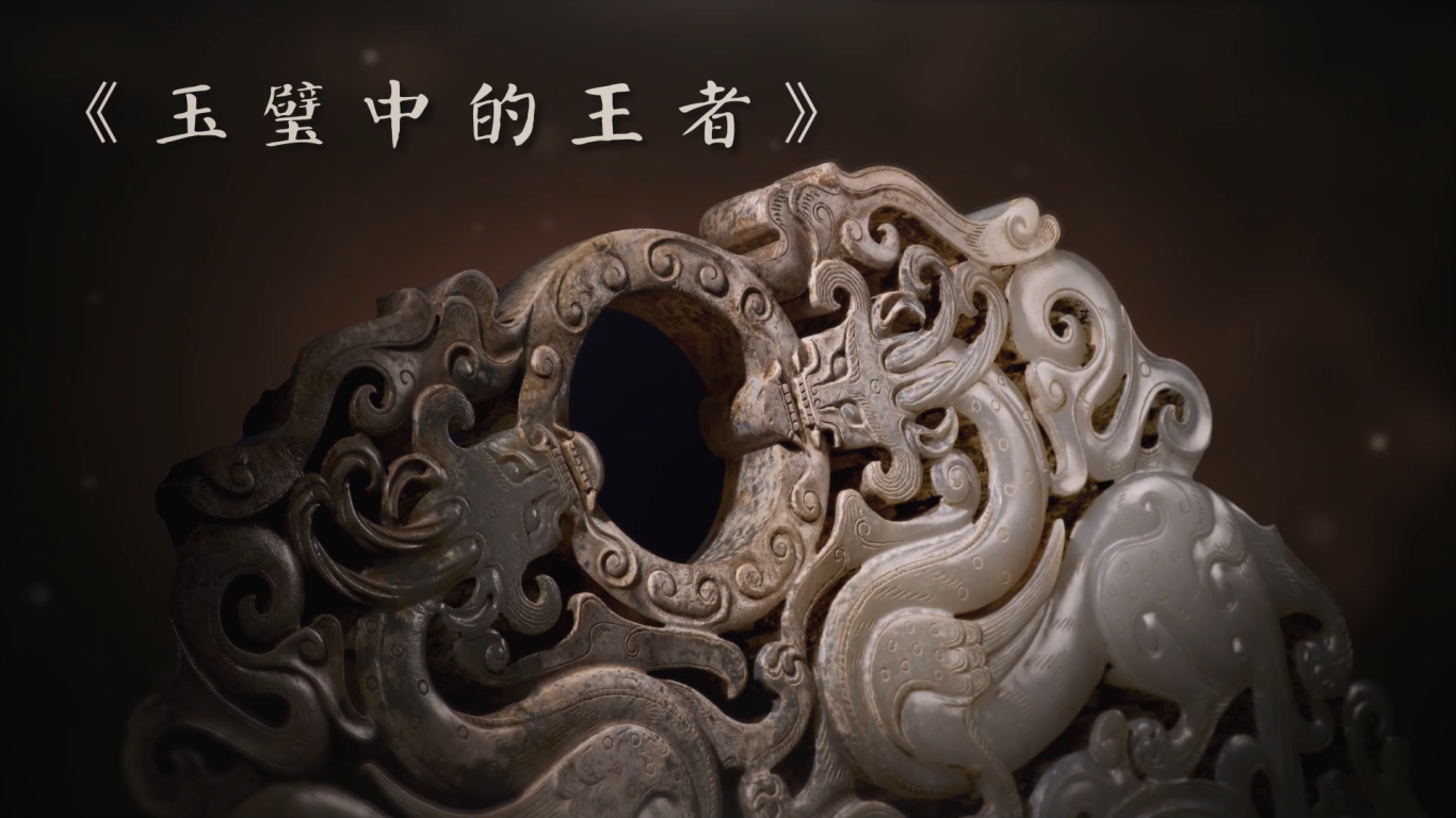 中国嘉德 西漢 白玉雙龍銜環紋出廓璧 宣传片图1