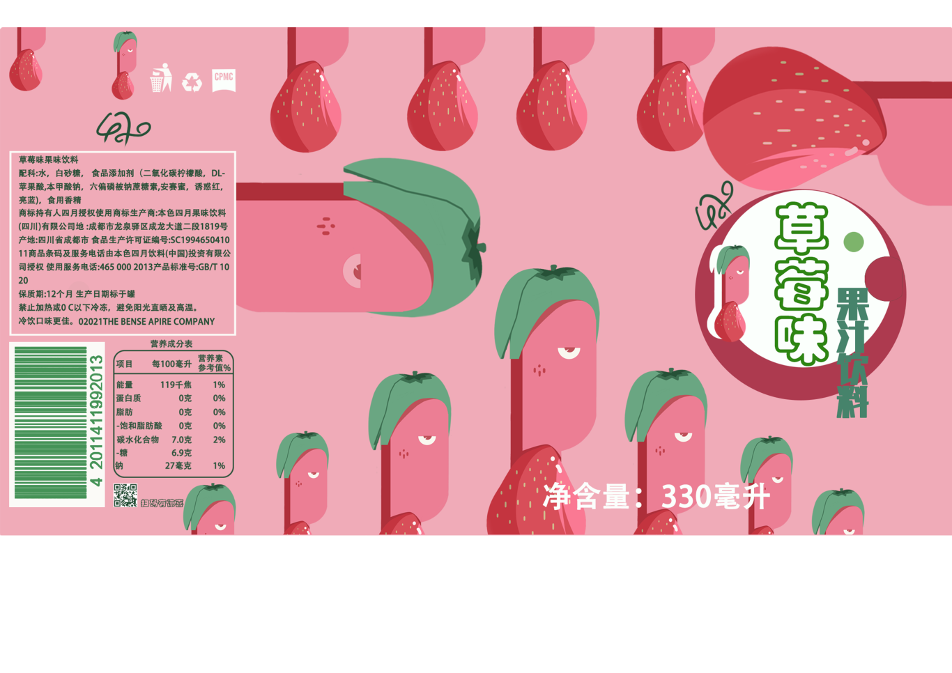水果饮料易拉罐包装设计图6