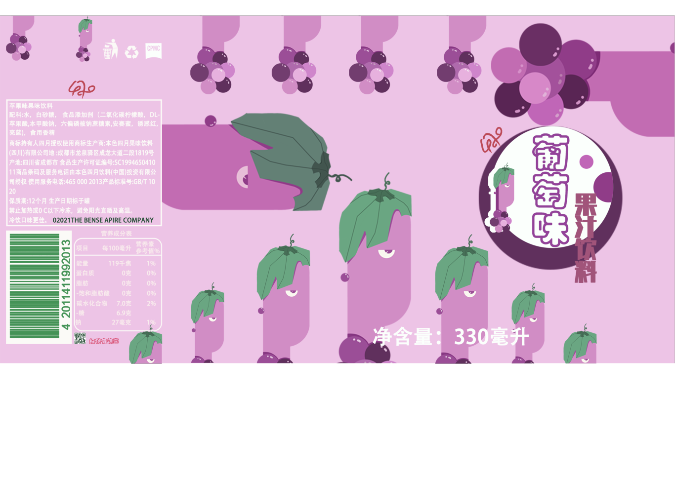 水果饮料易拉罐包装设计图8