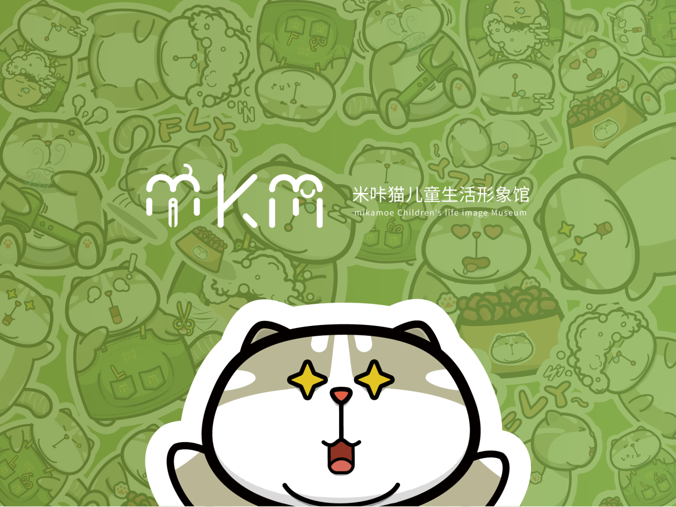 米咔貓兒童生活形象館圖10
