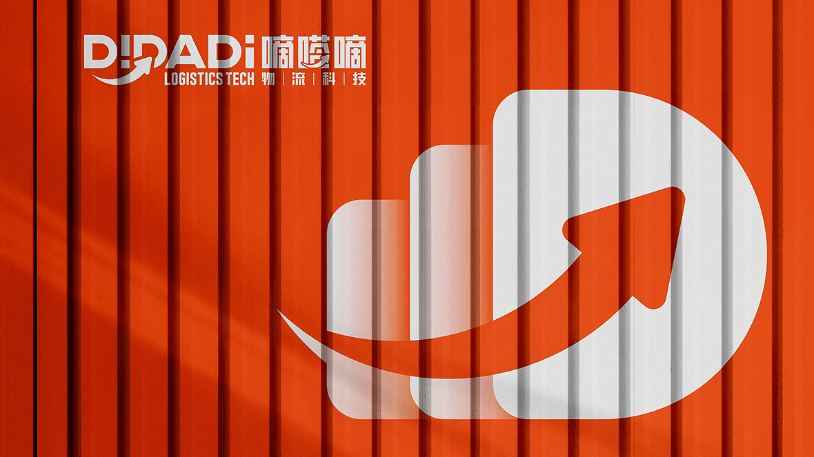 深圳市嘀嗒嘀物流科技logo设计图3