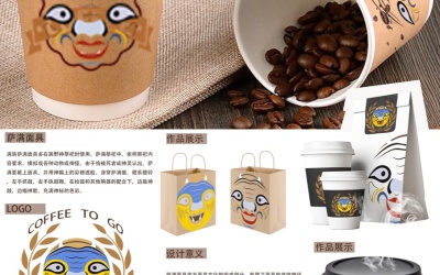 萨满文化咖啡包装设计