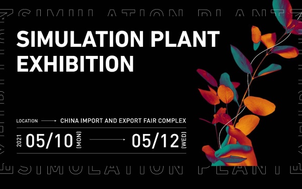 Simulation Plant Exhibition