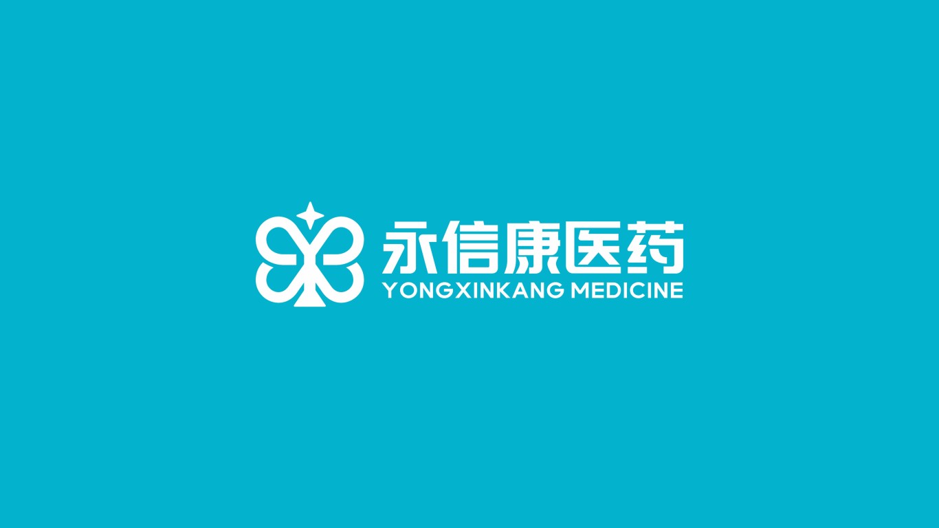 永信康医药医药健康品牌LOGO设计中标图0