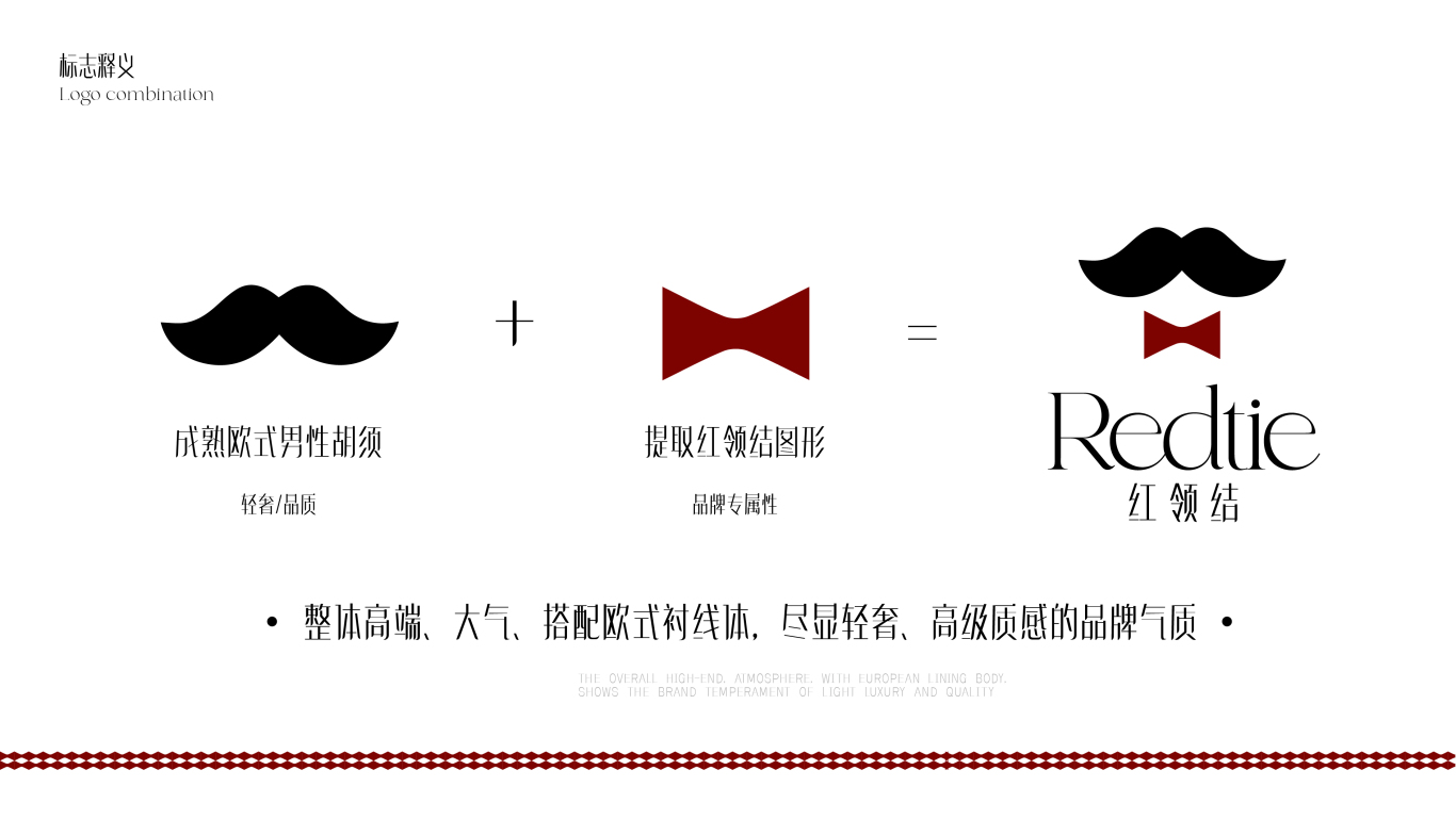 红领结Redtie中高级餐厅品牌logo图5
