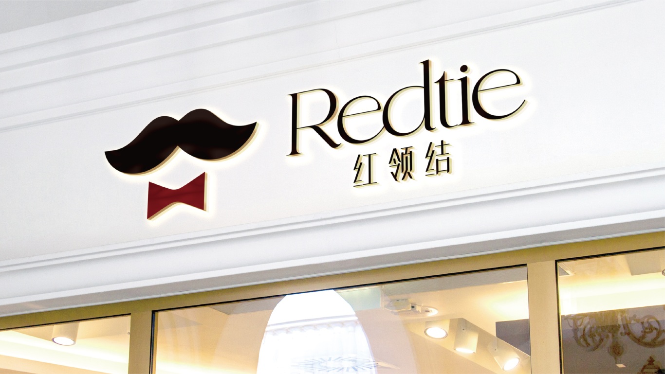 红领结Redtie中高级餐厅品牌logo图12