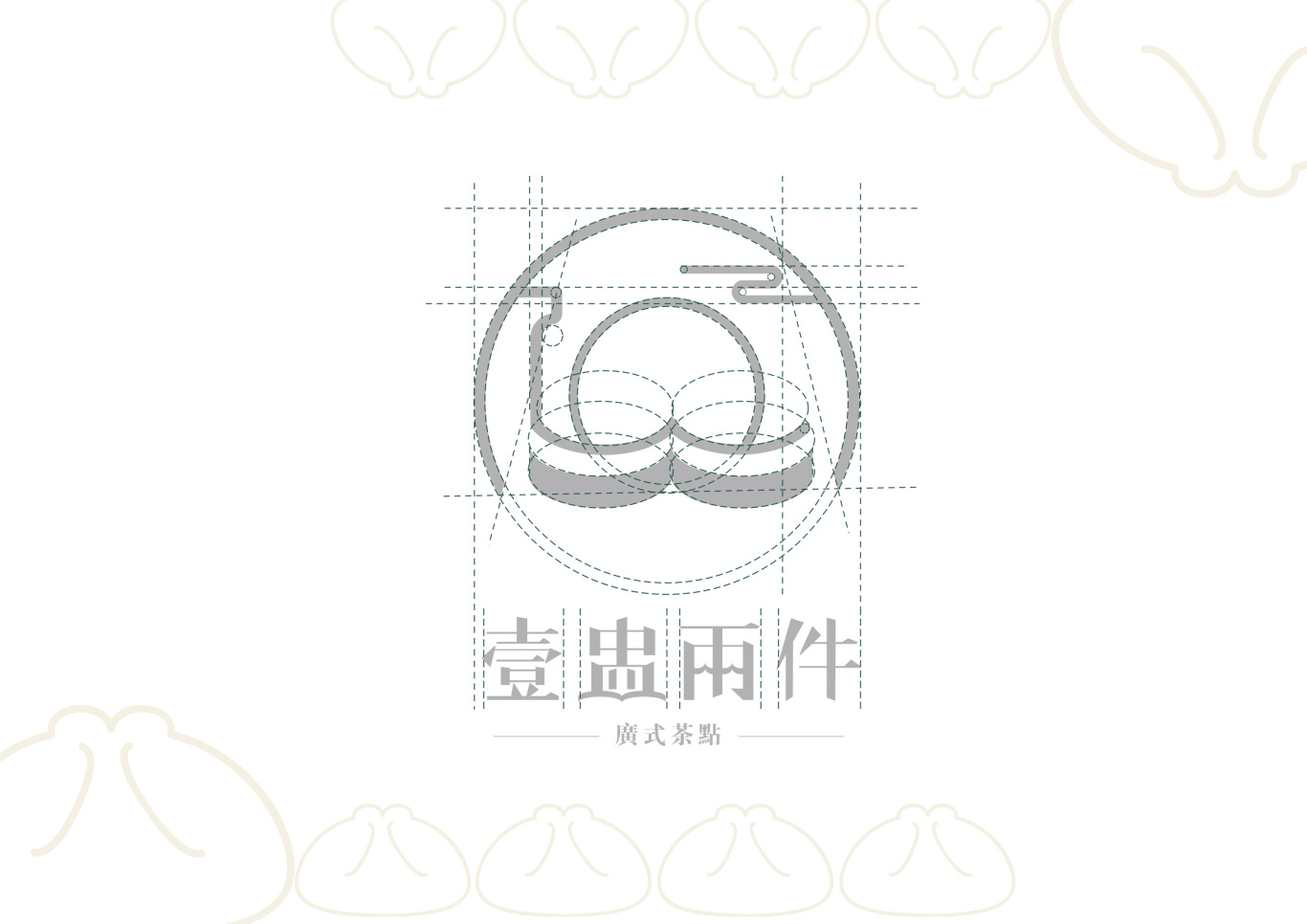 《壹盅两件》广式茶楼品牌设计图0