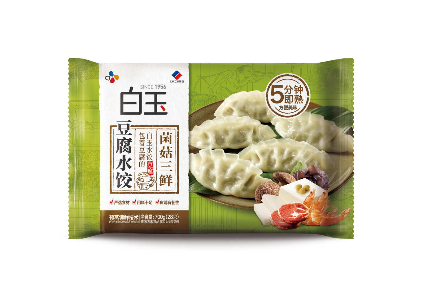 白玉豆腐饺子包装设计图1