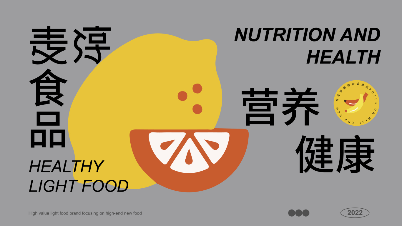 麦淳 食品品牌设计图6