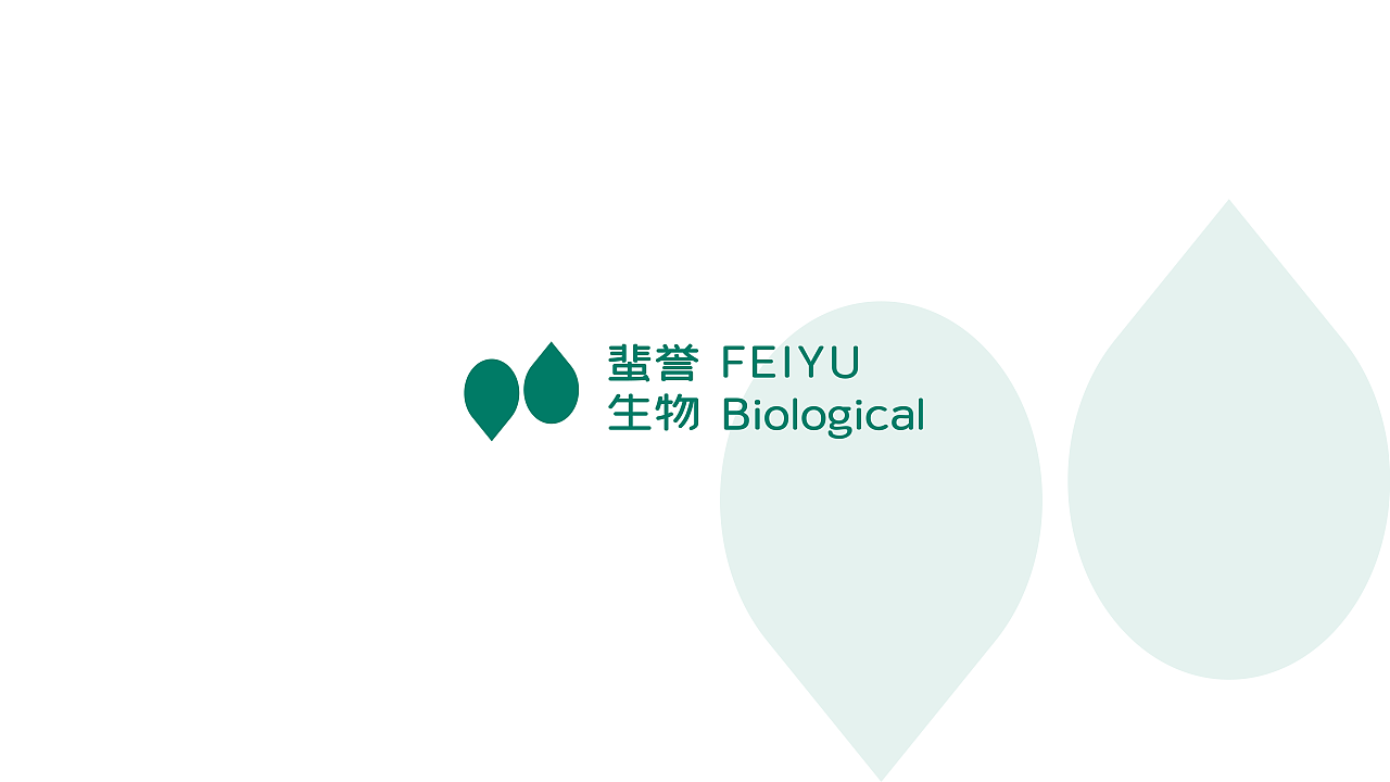 蜚誉生物 FEIYU Biological | 生物科技企业LOGO设计图1