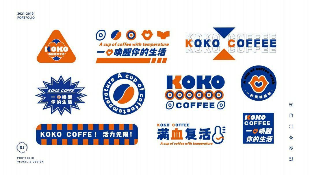 KOKO 咖啡品牌视觉升级图5