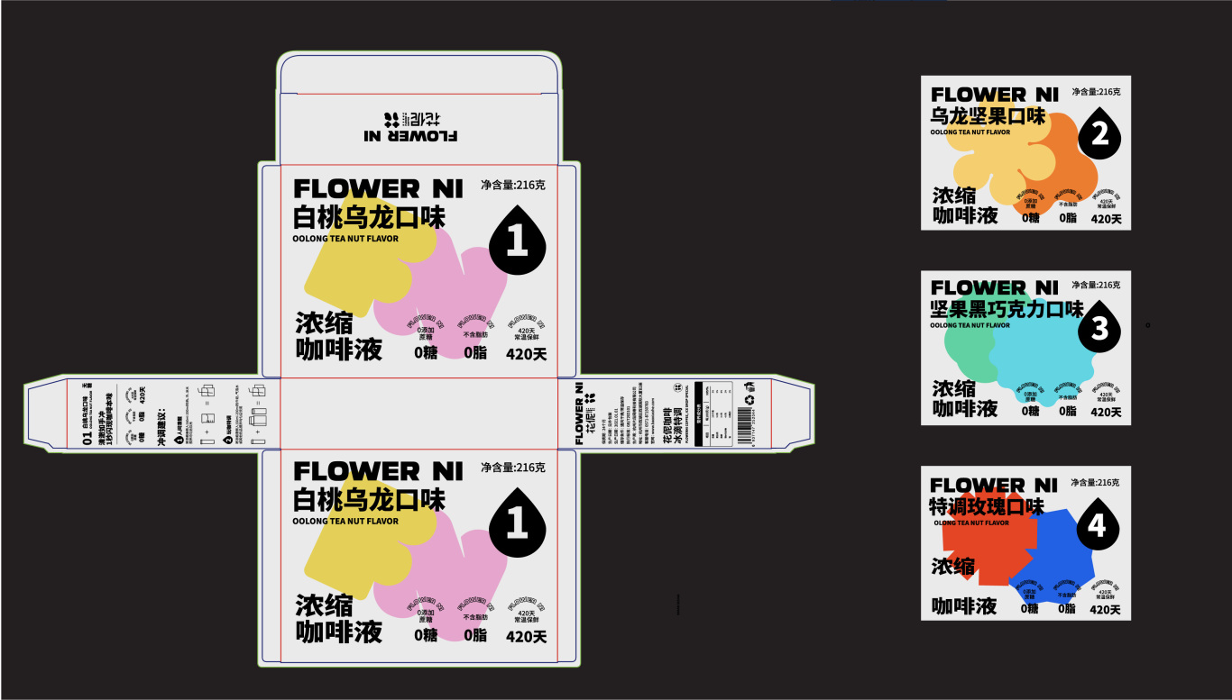 花伲咖啡品牌包装设计图19