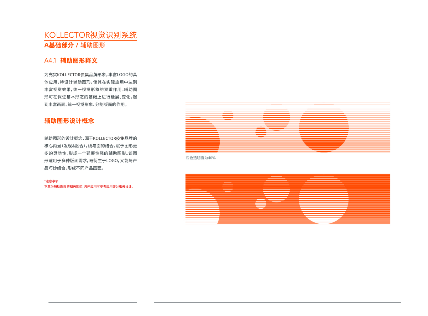 罗浮宫艺饰馆logo+vi设计规范手册图17