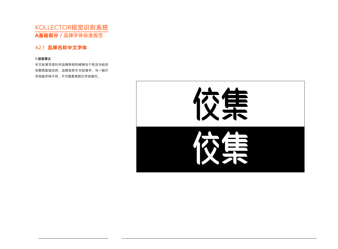 罗浮宫艺饰馆logo+vi设计规范手册图9