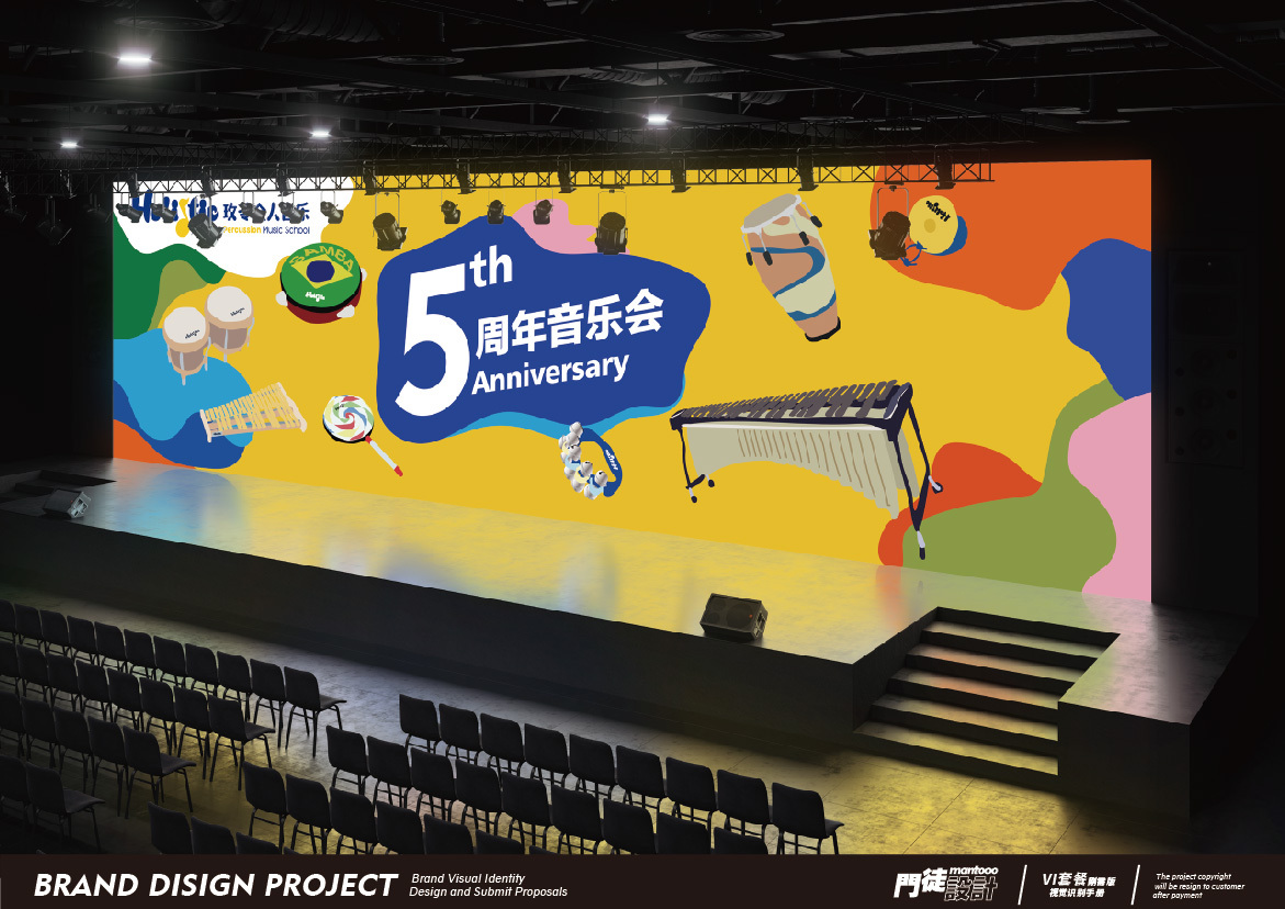 玫苓音乐台湾儿童音乐教育品牌VI图44