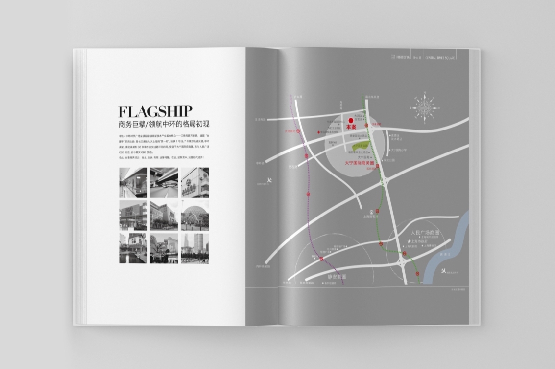 地产类-中铁中环时代广场楼书（Design—toney叶）图9