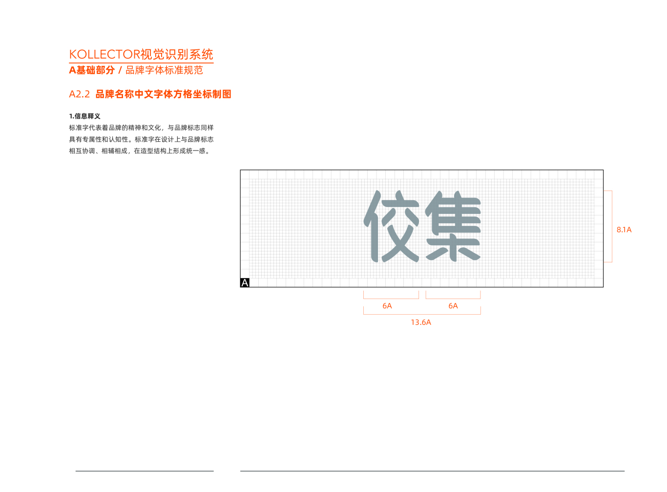 罗浮宫艺饰馆logo+vi设计规范手册图10