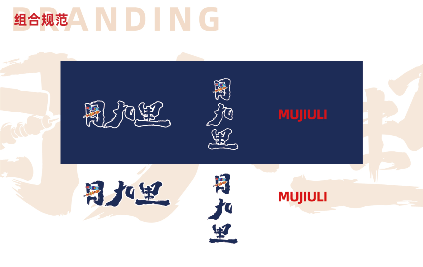 目九里餐饮品牌logo、VI、插画设计图7