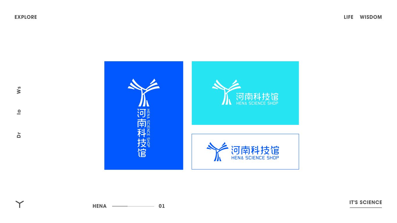 【俩个社计】河南科技馆品牌形象设计图6