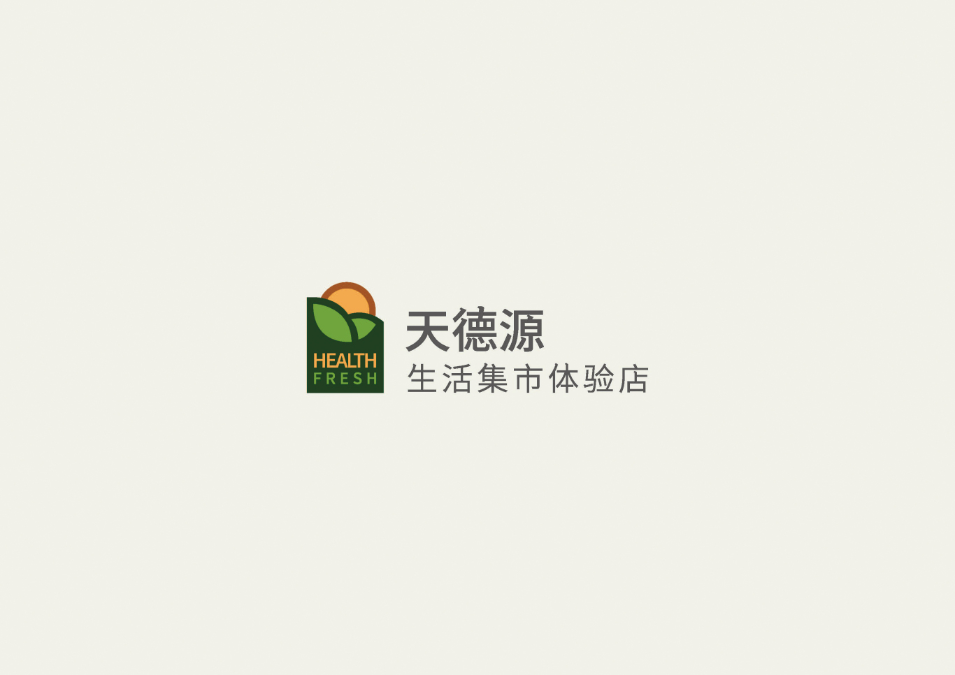 天德源生活集市体验店logo图0