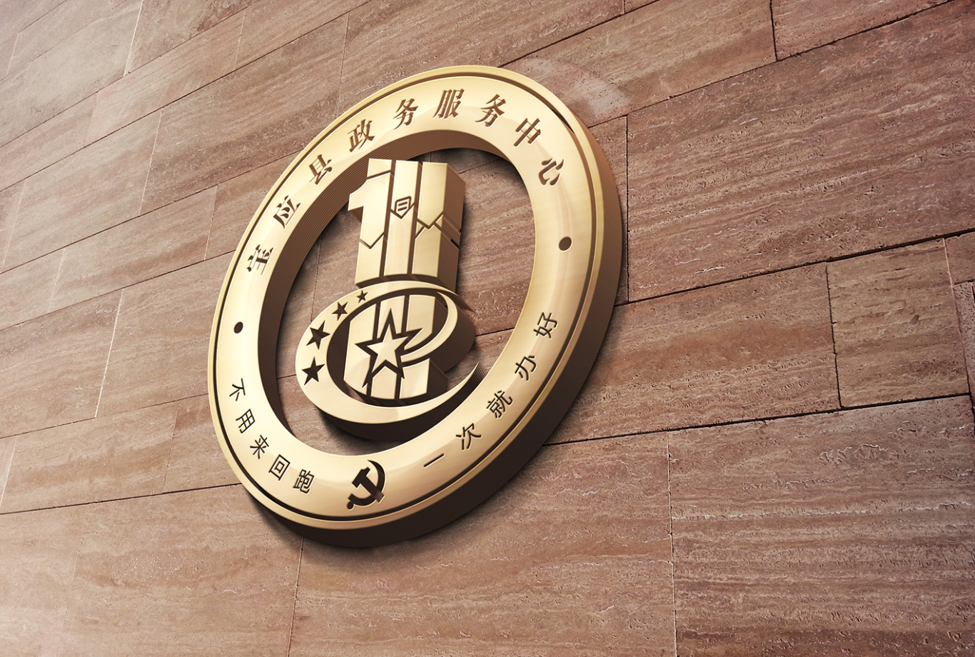 政务服务中心党建logo设计图4