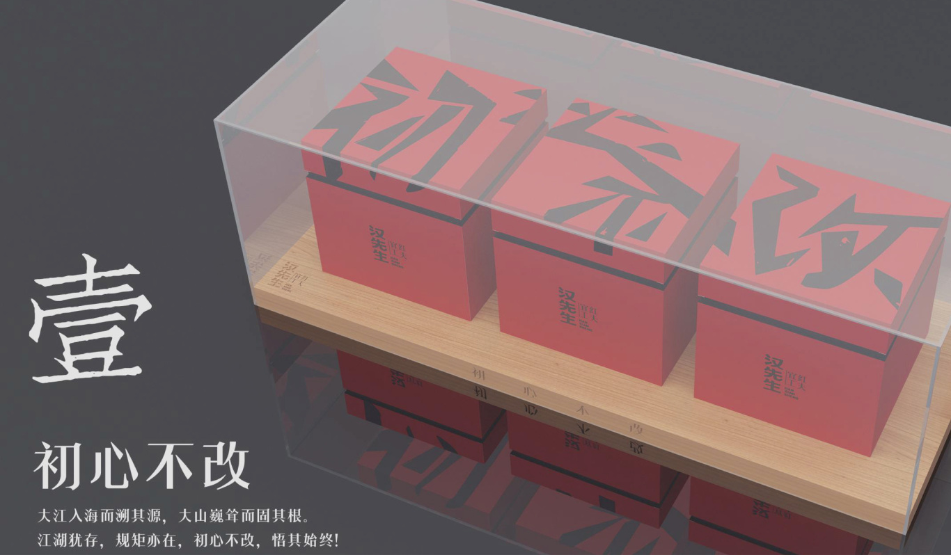 汉先生宜红功夫茶系列礼盒包装图2