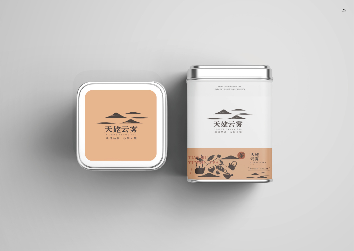 天姥云雾茶叶品牌与包装设计图22