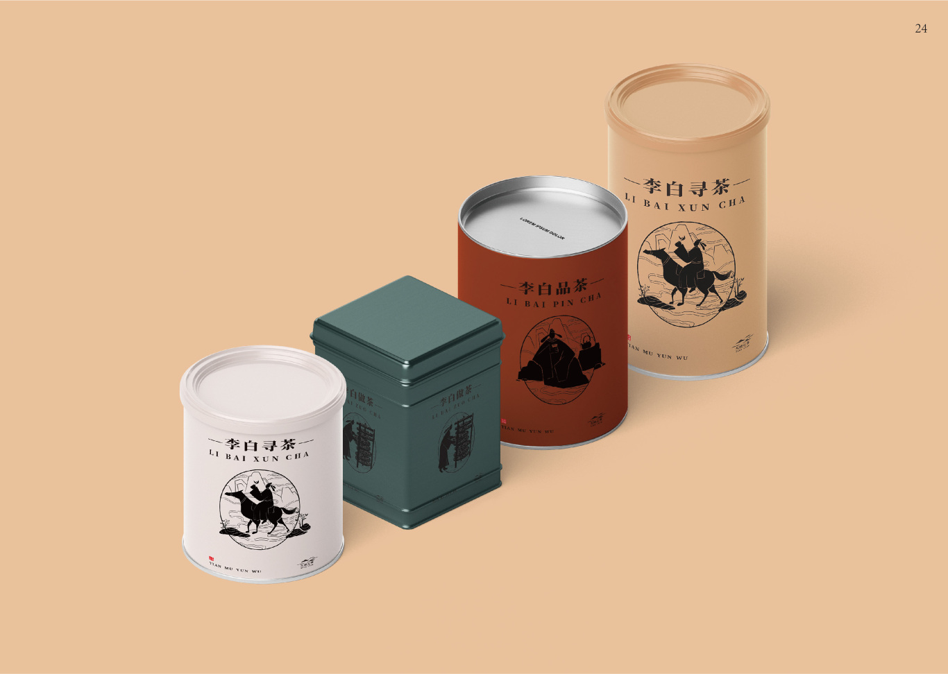 天姥云雾茶叶品牌与包装设计图21