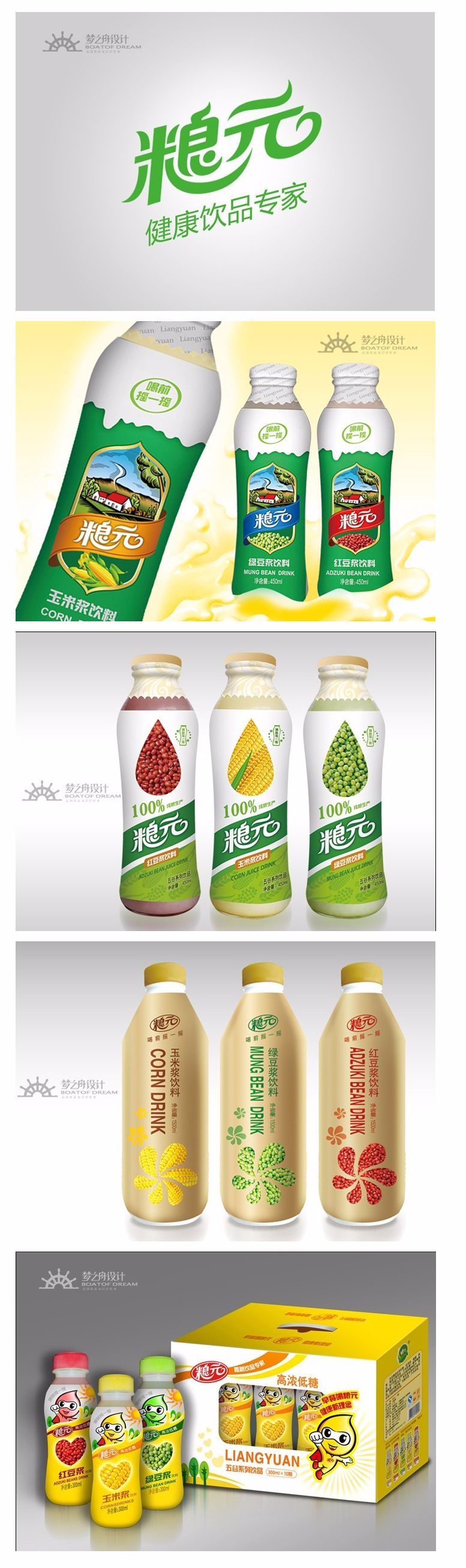 粮元饮品 包装设计+品牌logo设计图0