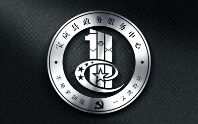 政务服务中心党建logo设计